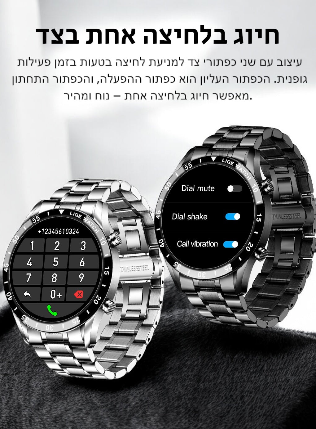 LIGE WATCH