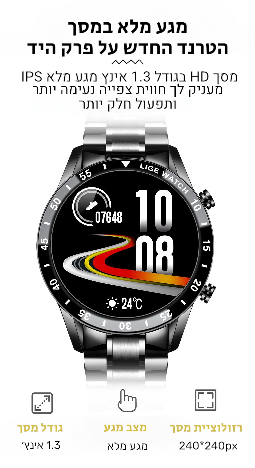 LIGE WATCH