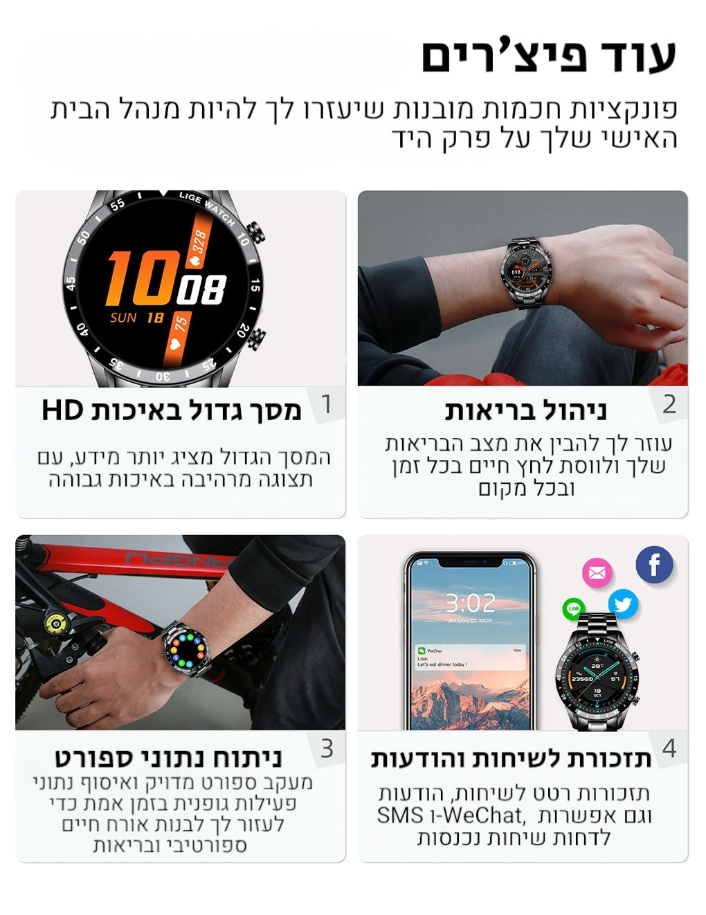 LIGE WATCH