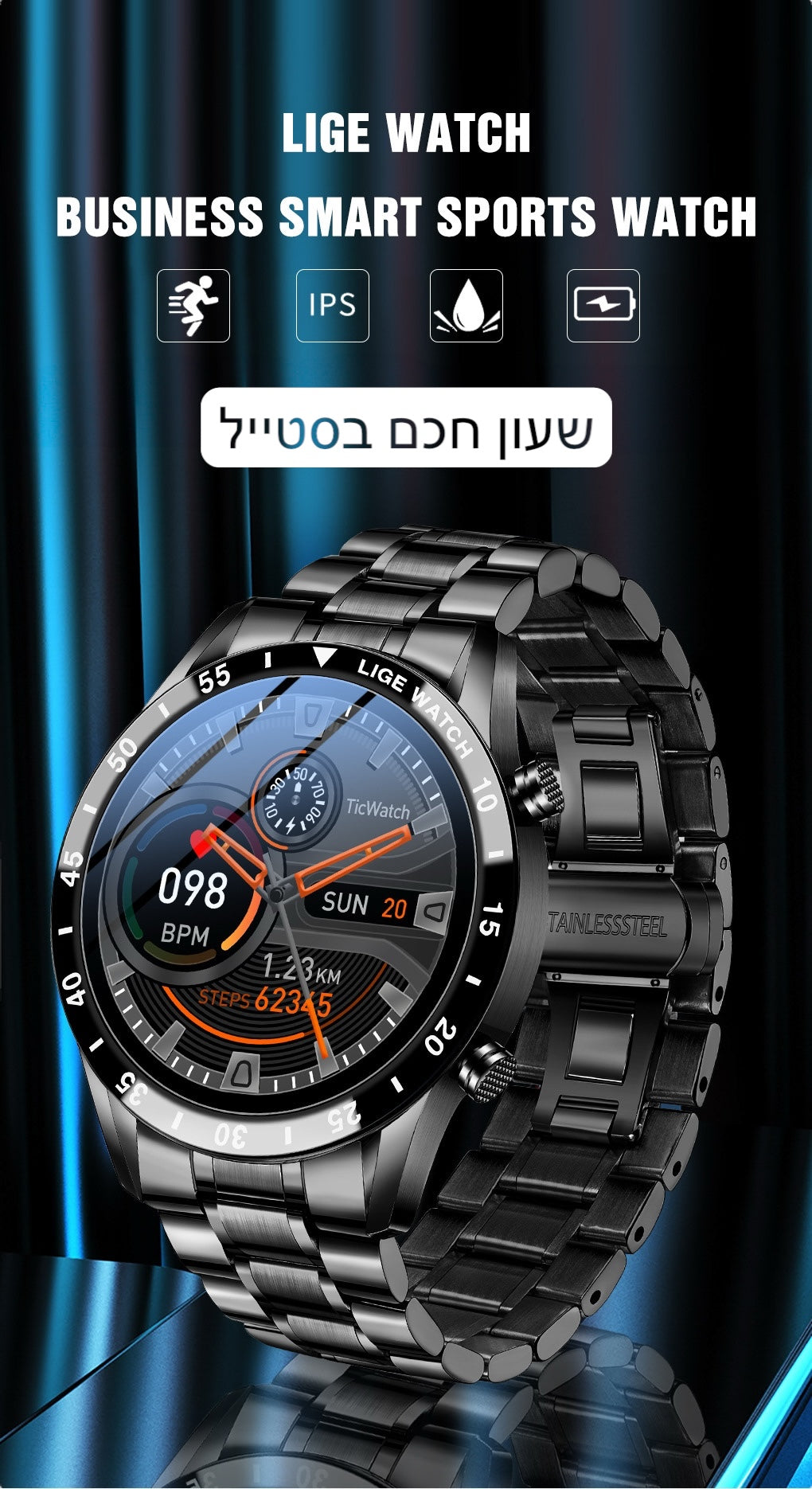 LIGE WATCH